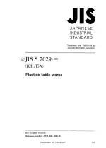 JIS S 2029:2002