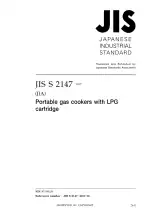 JIS S 2147:2017