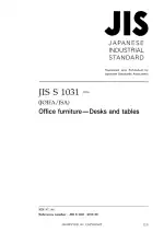 JIS S 1031:2016